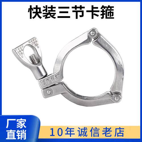 科权304不锈钢快装三节卡箍 卫生级法兰卡套式卡扣固定抱箍紧固件