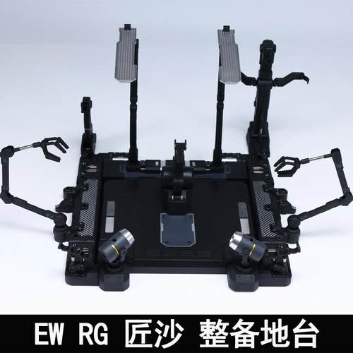 EW RG 1/144沙扎比 解体匠机 匠沙整备地台通用格纳库 匠牛扩展包