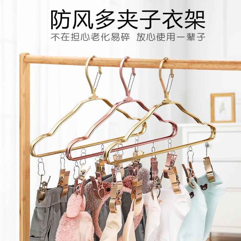 防风铝合金多夹子晾衣架晒衣袜架家用无痕挂衣架不锈钢袜子架卡扣