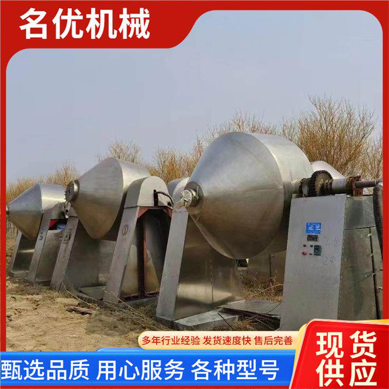 现货不锈钢双锥真空回转干燥机制药化工颗粒粉末烘干干燥设备