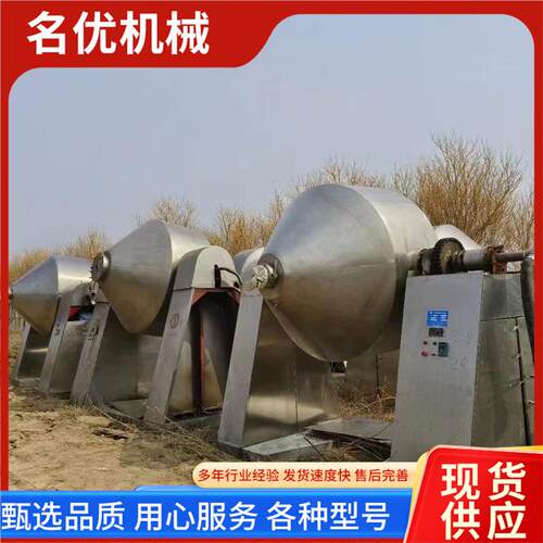 现货不锈钢双锥真空回转干燥机制药化工颗粒粉末烘干干燥设备