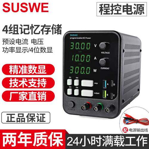 电压0-120V可调直流稳压电源150W300W360W实验室维修通用开关电源