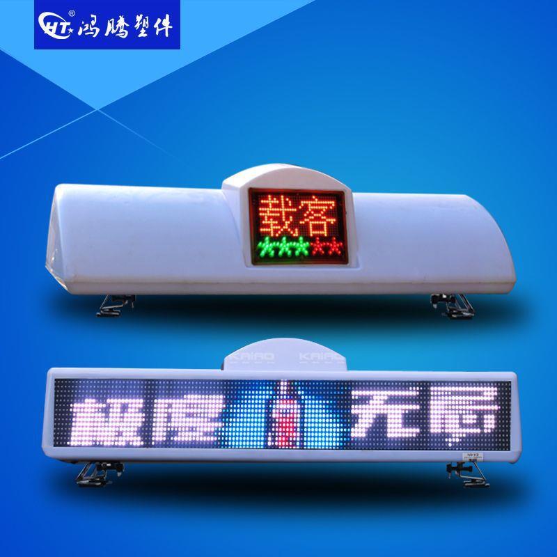 出租车LED全彩显示屏 广告发布 智能出租车顶灯 彩色LED显屏