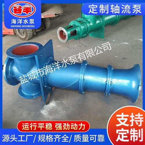 定制型双基础350双出水加长轴流泵农用灌溉抽水泵工业排涝混流泵