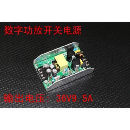功放开关电源350W 24V 27V 32V 36V 42V 48V 54V 60V 无噪音*
