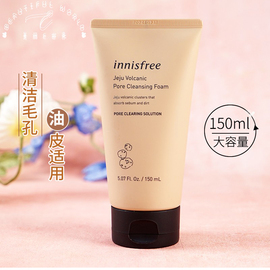  innisfree悦诗风吟 火山泥洁面深层清洁去黑头泡沫洗面奶