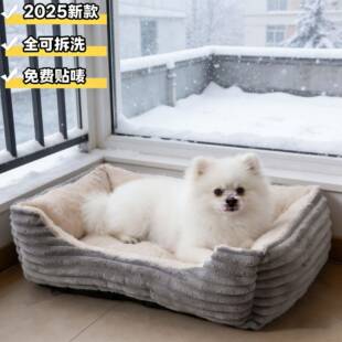 新款灯芯绒可拆洗狗窝冬天加厚小型犬猫窝冬季保暖中型犬宠物