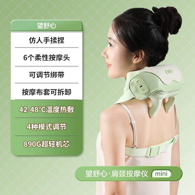 正品望舒心人体工按摩仪缓解颈酸颈痛椎神器部 按摩器送礼送父学