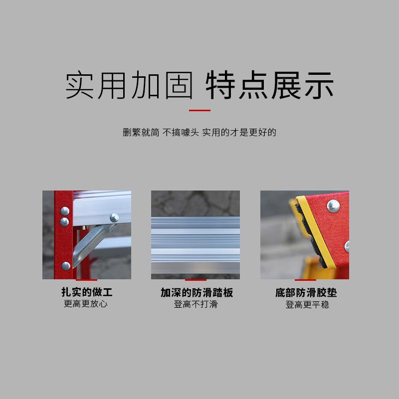 倍步半绝缘工具盒梯便携家用人字梯多功能双侧梯室内梯爬梯工程梯