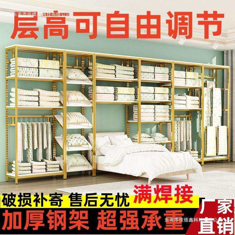 家纺货架床上用品四件套收纳架布料样品展示架多层可调节置物架子