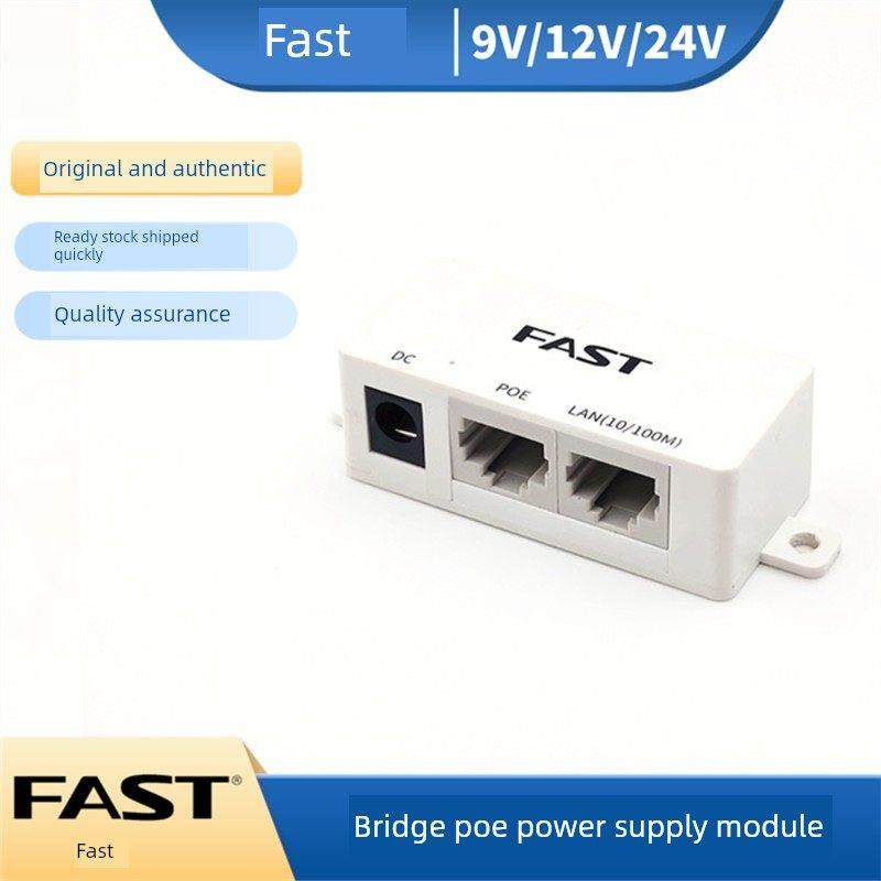 原装快速迅捷桥式Poe电源模块无线Ap电源转换器断路器电源适配器,电子/电工,监控器材配件,淘宝优惠券,粉丝福利购,淘宝优惠卷