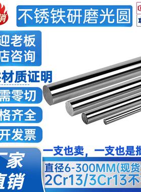 2Cr13不锈铁3Cr13磨光圆 圆棒 圆钢 光圆30cr13 20cr13 sus420J2