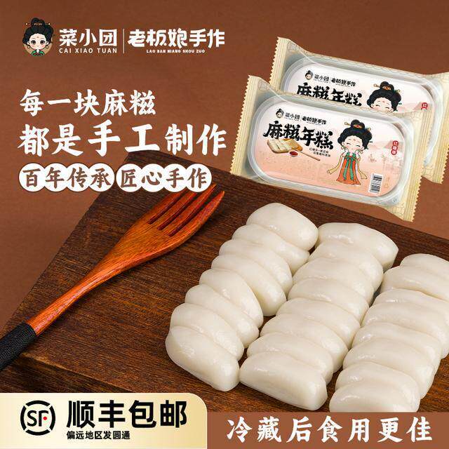老板娘手作麻糍冷吃年糕糍粑糯米糍沾粉麻薯红糖桂花肉松味糯叽叽