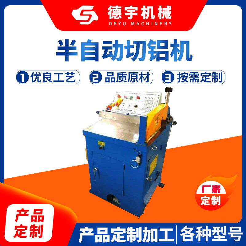半自动切铝机制造455气动铝切机铝型材圆锯机切割金属切割机
