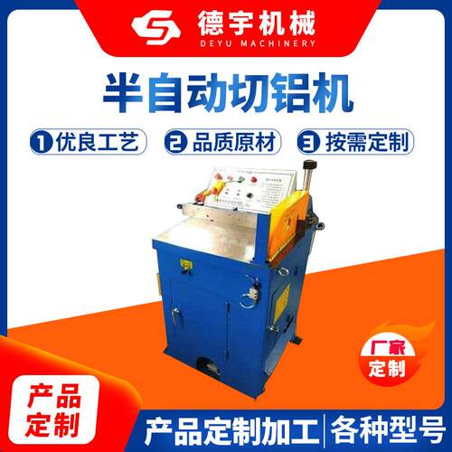 半自动切铝机厂家制造455气动铝切机铝型材圆锯机切割金属切割机
