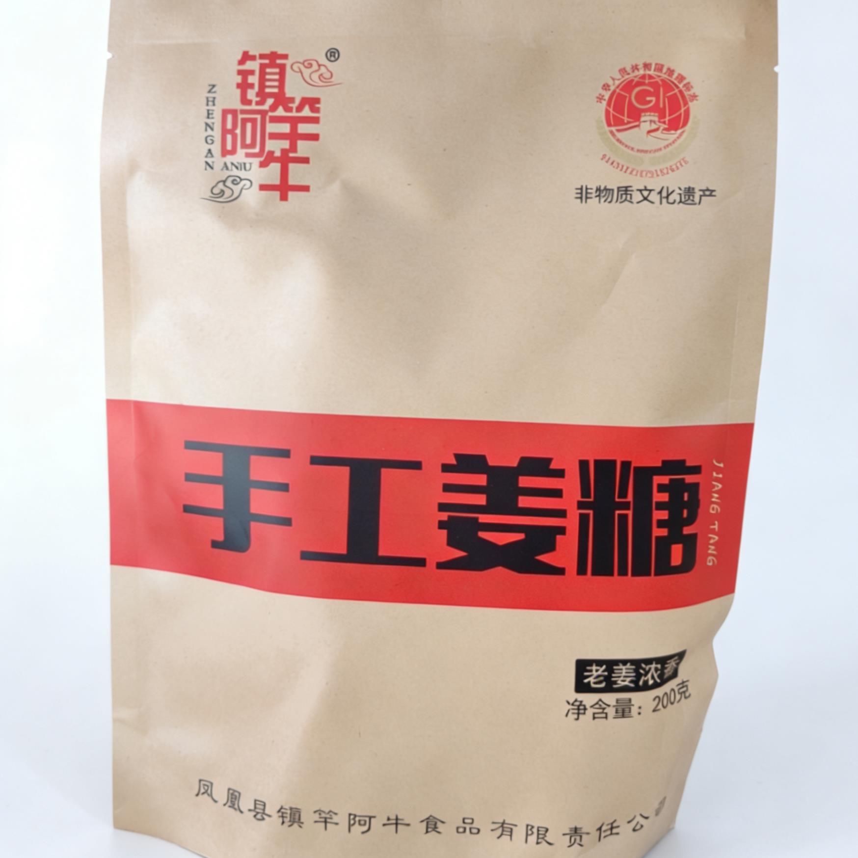 镇竿阿牛手工姜糖 湖南凤凰古城特产非遗正宗老姜味糖果零食伴