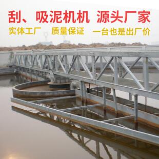 刮吸泥机周边传动刮泥机中心传动刮泥机链板式刮泥机