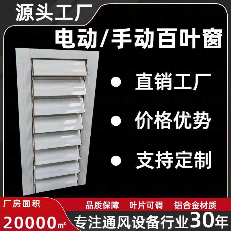 厂家供应铝合金防雨百叶窗通风百叶窗鸽舍外墙防雨百叶窗养殖场