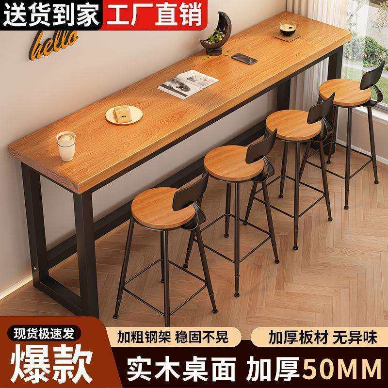 实木吧阳台家用台休闲小吧高台桌脚桌长条桌椅组合985靠墙酒吧窄