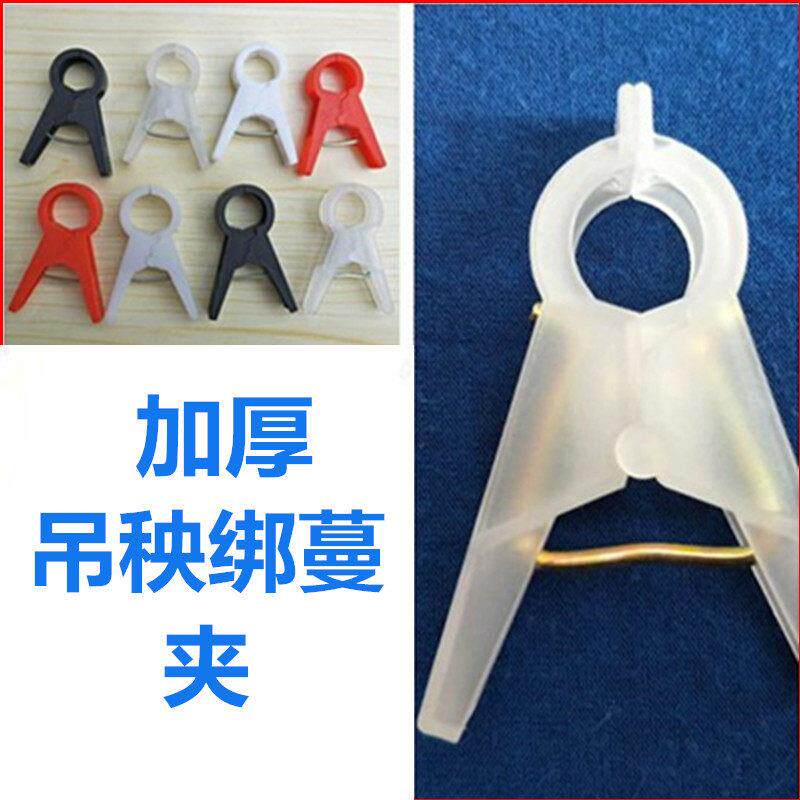 大棚黄瓜落秧夹子番茄夹子吊秧夹农用番茄夹子蔬菜吊蔓夹绑蔓夹