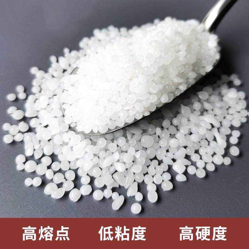 高熔点蜡 100度 110度 130度 粒蜡 粉蜡 填充蜡 冷却蜡