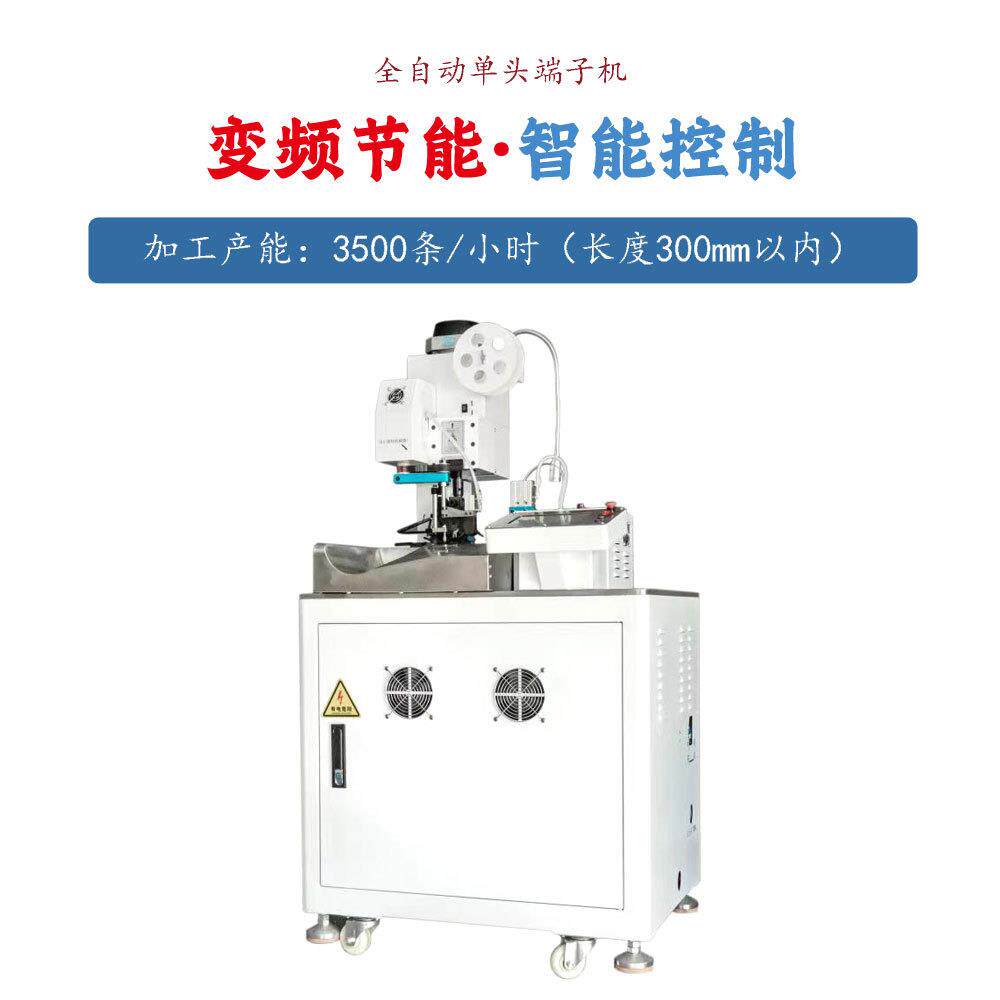 全自动单头端子机剪线剥皮扭线压线机器双头并线压着机设备厂家