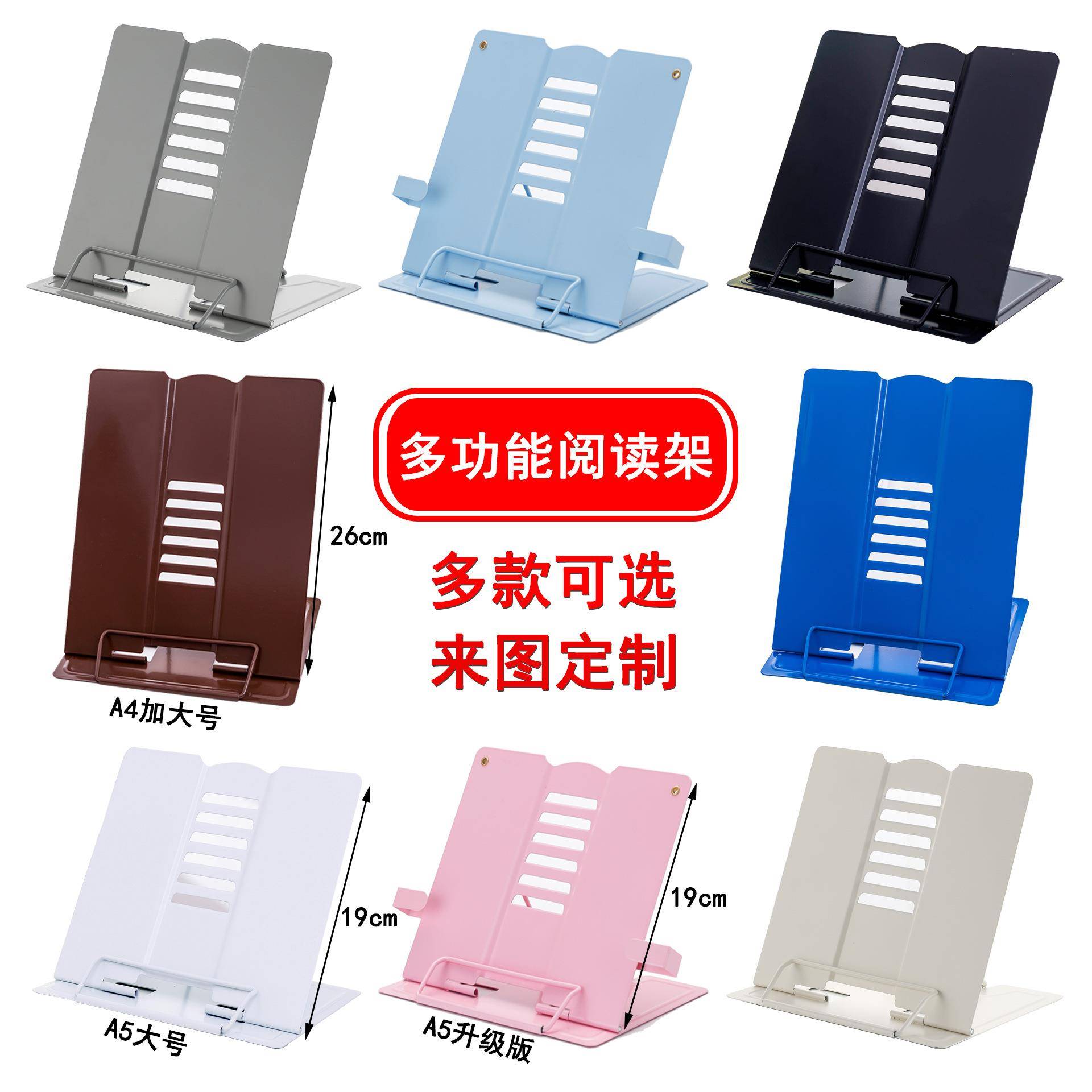 铭强升级版金属阅读看书架护目阅读架便携式可折叠桌面看书架