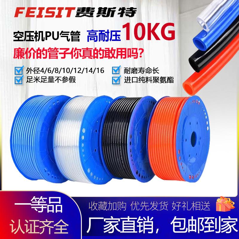 费斯特透明PU气动管12mm10mm软管6mm8mm挂车连接取气打气泵16气管