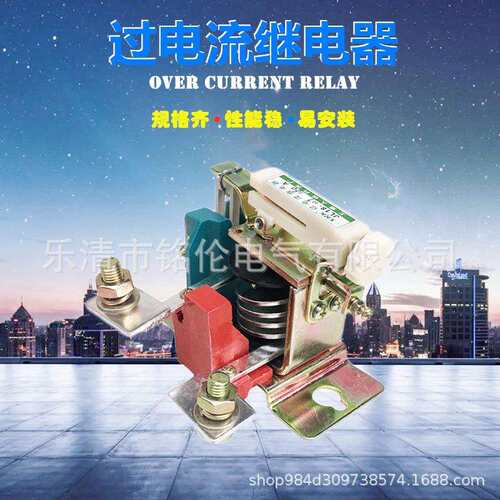 JL18-11J 11Z过电流继电器6.3A 10A 15A 25A 40A 63A 100A 160A