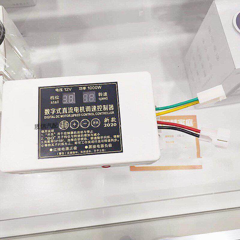 12V数字式直流马达调速控制器电动播种机施肥机盒专用调速器开关