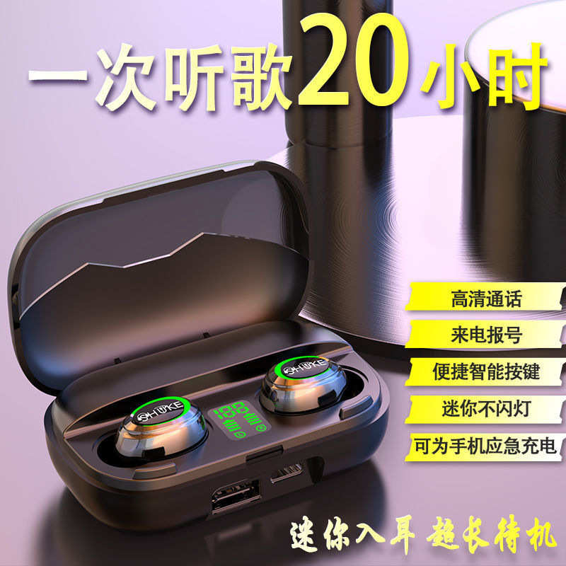 新款迷你双耳蓝牙耳机入耳超小听蓝牙耳机