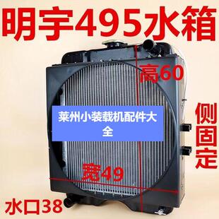 水箱散热器 明宇专用490/495/4100水箱散热器 铲车配件原厂配件