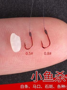 0.绑好子线双成品有刺无刺套装0.5袖钓鲫鱼小白条鱼