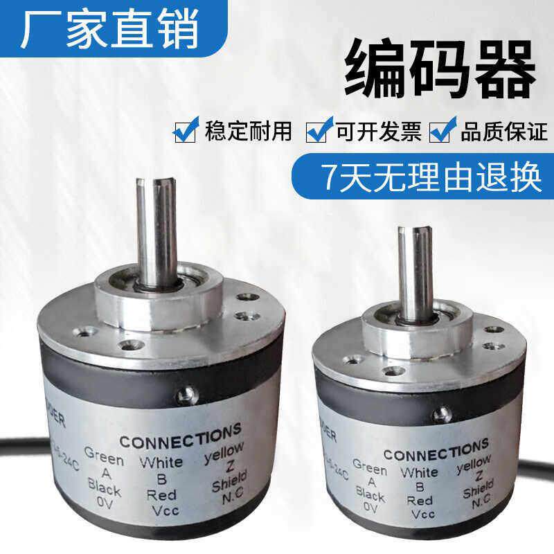 主轴光电旋转编码器RMD3806-003G-1000BZ3-5-24C 质保一年