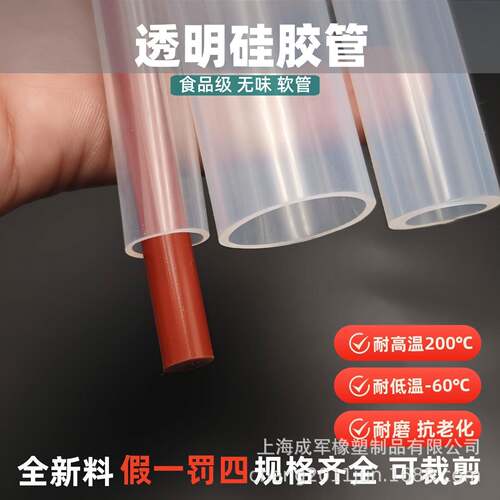 食品级硅胶管0.5mm/0.6/0.8/1/2/3/4/5/6/11透明耐温耐冻软管
