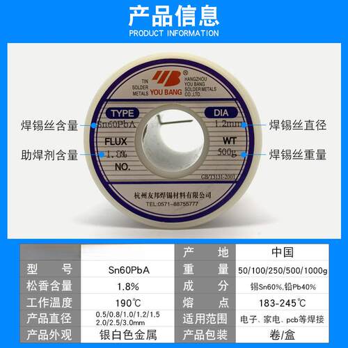焊锡丝活性电子焊接Sn60Pb直径0.8mm1.0mm高纯度锡线