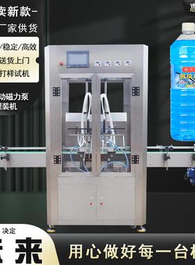 清洗液灌装设备HL-1000B全自动玻璃水灌装机矿泉水液体灌装机