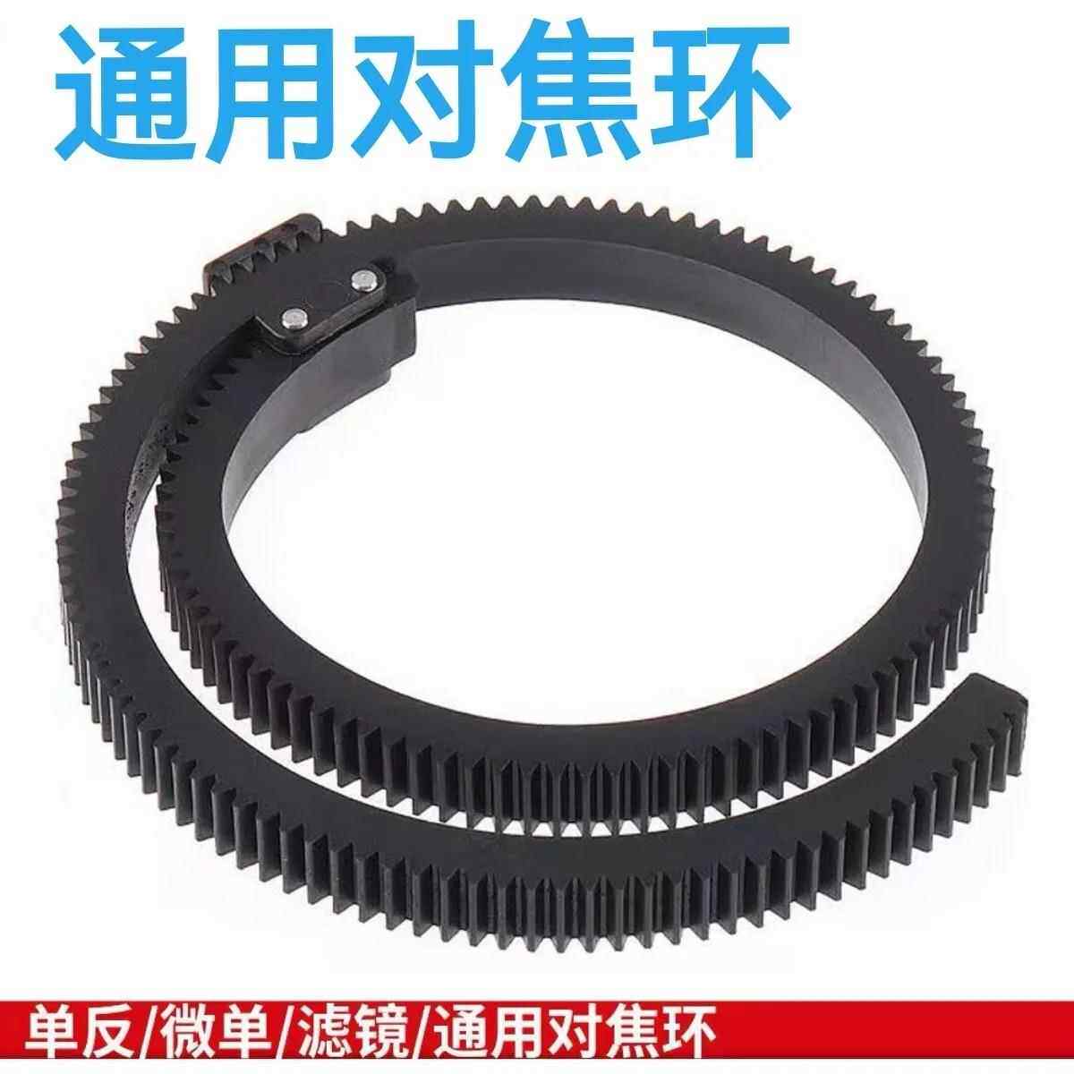 镜头调焦环 变焦环 光圈环 跟焦环手柄 对焦拨杆 镜头跟焦器齿带