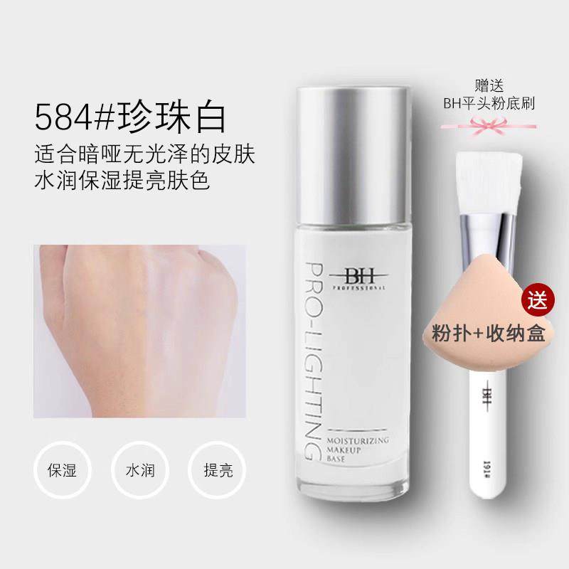 BH提亮液隔离妆前乳抗保湿氧化修饰隐形毛孔打底官方正品店
