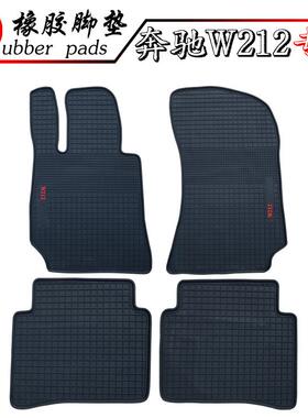 适用于进口奔驰E级E200E260E300W212W213新E级长轴橡胶脚垫