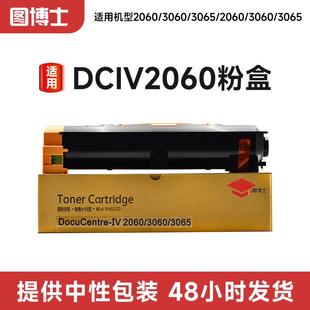 AP2060墨粉碳粉盒 3065 适用施乐DCIV2060粉盒复印机XPC2060 3060