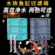 鱼缸水族周转箱缸过滤循环系统锦鲤鱼池外置过滤器自制滴流盒diy