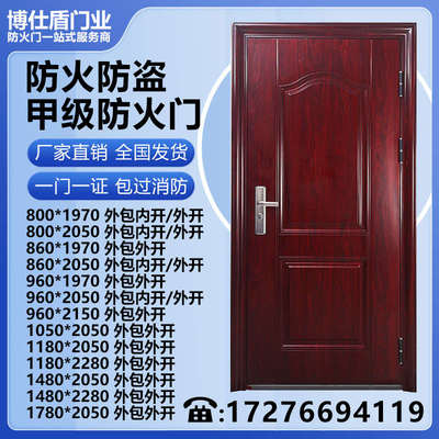 钢质防火门厂家直销甲级乙级出租房入户门家用防盗门消防门包验收