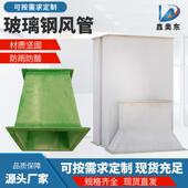 无机玻璃纤维风管地库通风风管FRP排烟管耐酸碱高温阻燃玻璃纤维