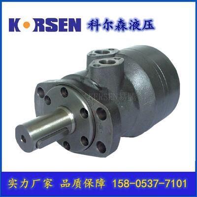OMRS/SMPS液压马达双轴承双支撑摆线马达科尔森厂家直销