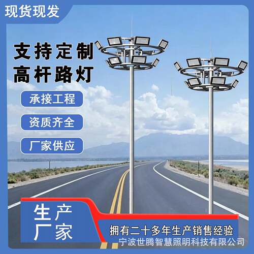 户外杆灯led1520米球场灯广场灯篮球场足球场体育场路灯照明灯