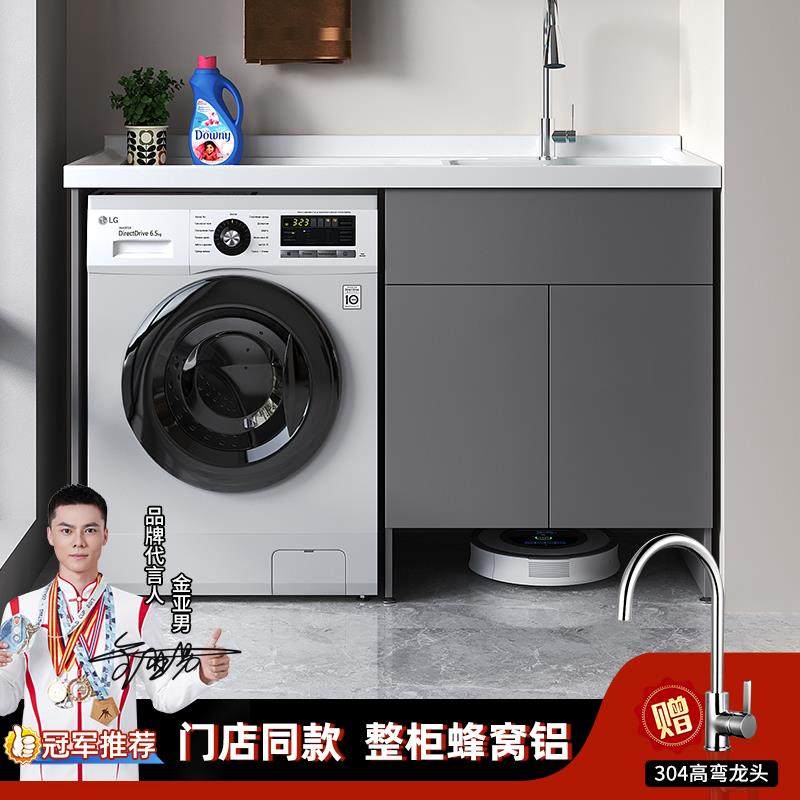 蜂窝铝阳台洗衣机柜组合扫地机器人洗衣台定制柜带搓板一体洗衣柜,家装主材,洗衣机柜,淘宝优惠券,粉丝福利购,淘宝优惠卷