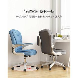 优世办公椅电脑椅家用舒适久用老板椅靠背升降旋转椅