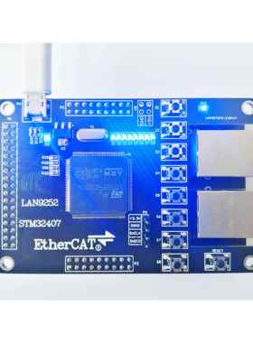LAN9252 LAN9252从站 LAN9252开发板 EtherCAT从站 16IO CIA402