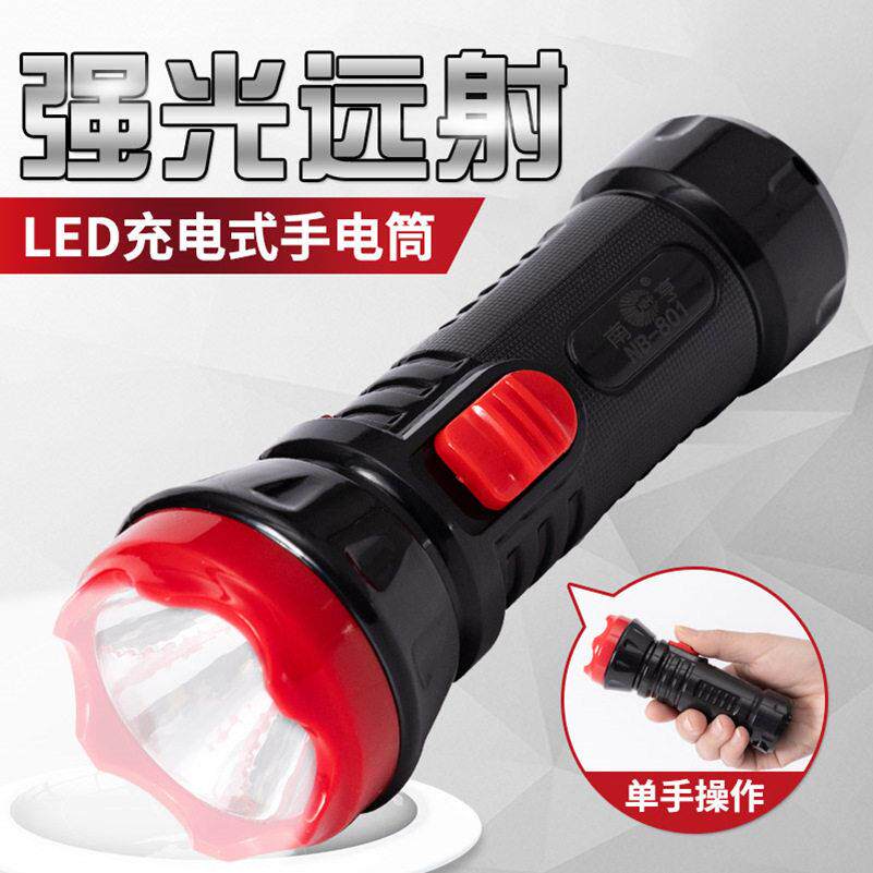 手电筒LED 强光充电式迷你老人家用便携户外酒店消防多功能应急灯
